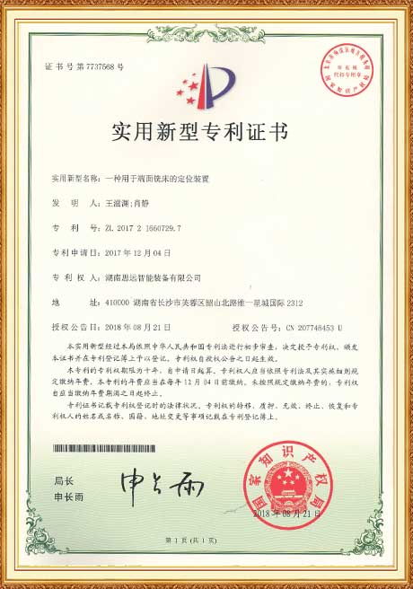 Certificate of honor