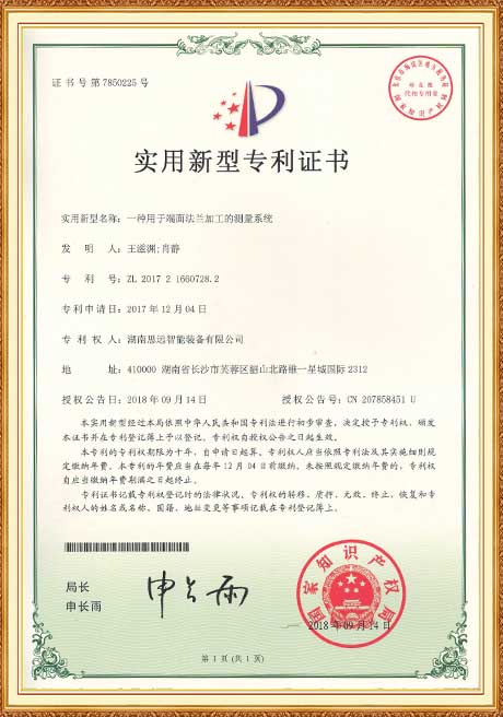 Certificate of honor