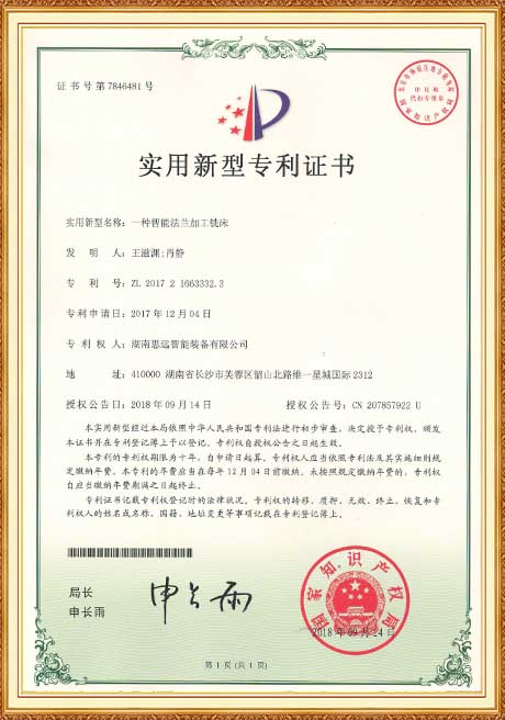 Certificate of honor